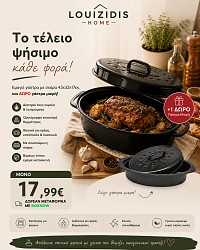 ΓΑΣΤΡΑ ΟΒΑΛ ΕΜΑΓΙΕ ΜΕ ΣΧΑΡΑ 43x32x17εκ + Δώρο ΓΑΣΤΡΑ ΟΒΑΛ ΕΜΑΓΙΕ ΜΕ ΣΧΑΡΑ 33x22x14εκ.